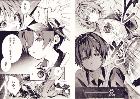 どこがいたい？