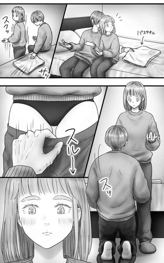 ペキ君とガサちゃんの性事情〜妊活編〜 [ggeika] | DLsite がるまに