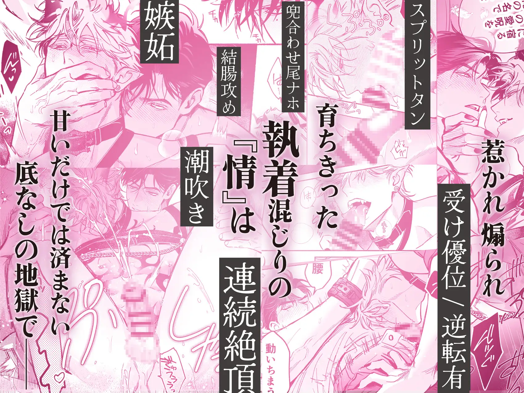 HALOVER【天獄のキスマーク】 [Benichatea] | DLsite がるまに