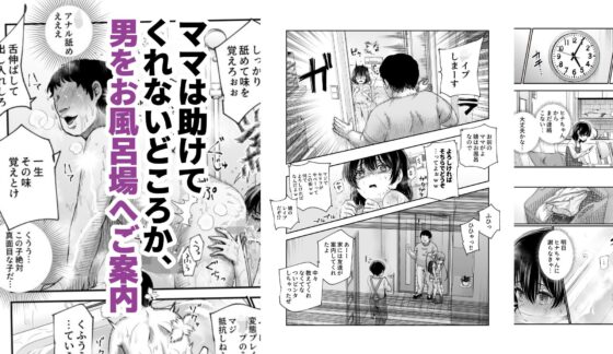 男性の権利として非同意性交が認められている街EX いかなる場合も男性の性的欲求を優先することとする
