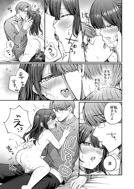 ひみつの高瀬家〜おませな姪っ子を物腰柔らか叔父さんがわからせる話〜