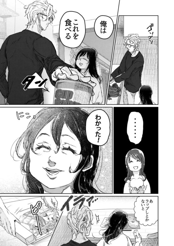 夫婦夜話第2夜～安倍夫妻の事情～(特典版) [のき愛房] | DLsite がるまに