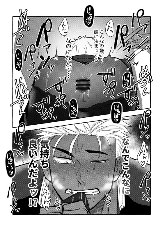 悪い子にはお仕置きを [ああだば3] | DLsite がるまに