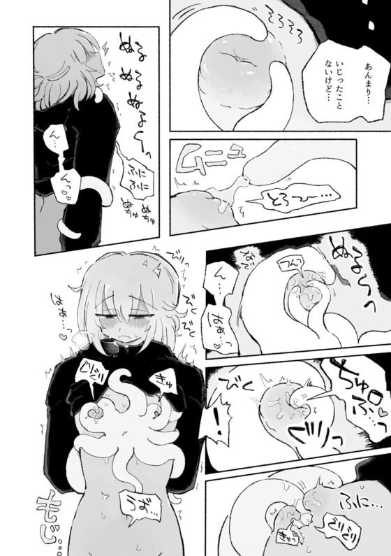 みらいのからだ [蟻地獄] | DLsite がるまに