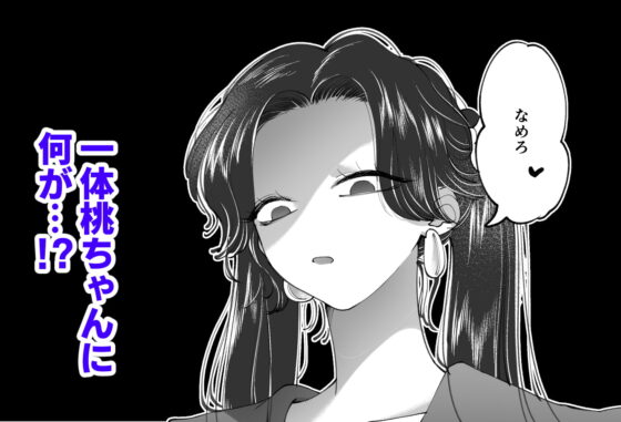 牧場プレイ ピンクブルー [テリヤキササミ丼] | DLsite がるまに