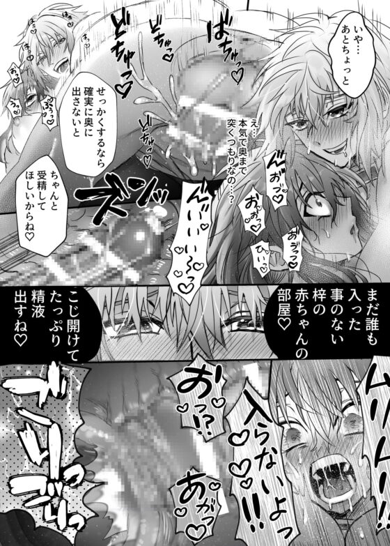 懐胎神書 -人造人間の家族計画- [心宮溶解] | DLsite がるまに