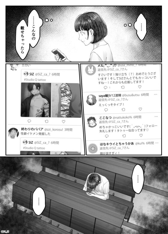 「さっちゃん、」 [ダム穴] | DLsite がるまに