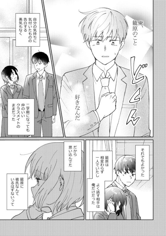 おじさんとみーこ 同級生と恋の話 [あおきり] | DLsite がるまに