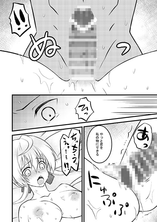 父上と俺と ～養父の溺愛と調教～ [星七木柚店] | DLsite がるまに