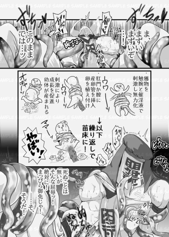 淫我応報 [淫・トランス] | DLsite がるまに