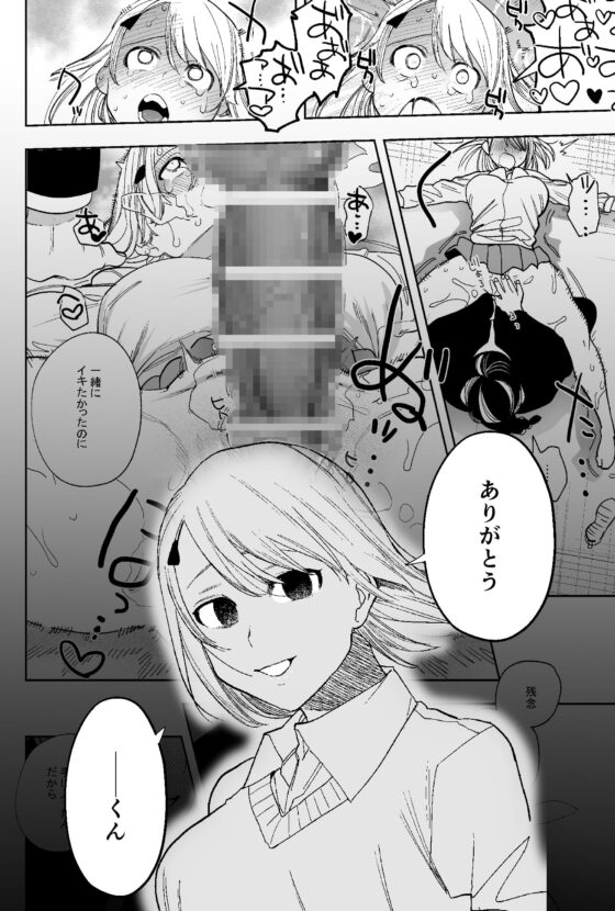 边界~いじめられっ子を助けたら中華系同級生⁽外道⁾に狂愛されました~ [さきっちょだけ!] | DLsite がるまに