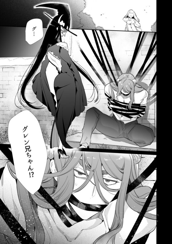 Mede little Roy(メデリトルロイ)～落ちこぼれ魔女の正体は、精液(魔力)を糧とする最強の悪魔でした。～2・上 [Yatomomin] | DLsite がるまに