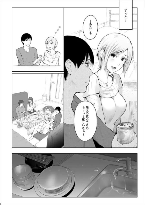 シカクとバツ [江☆浪漫工房] | DLsite がるまに