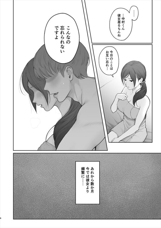 他の男と結婚したらあなたの子種くれる? [江☆浪漫工房] | DLsite がるまに