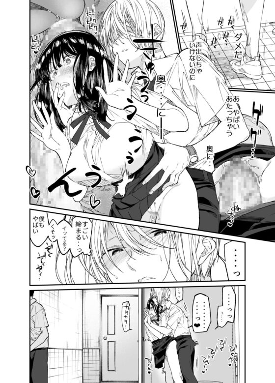 Gravity～放課後調教～ [はやくJKになりたい] | DLsite がるまに