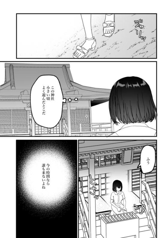 夏と怪異と私～異形に愛でられ犯される～ [蜜月あまね] | DLsite がるまに