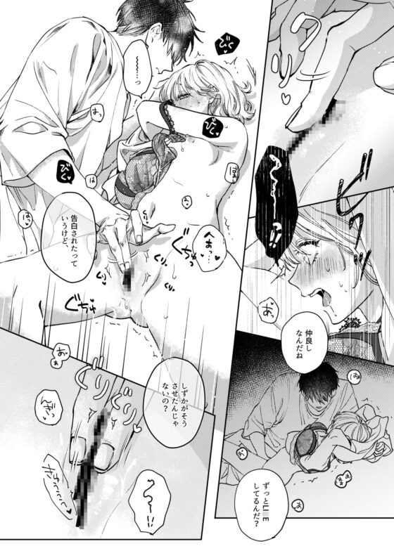 いつも余裕な陽キャ彼氏の嫉妬えっちが止まらない!! [THE猥談] | DLsite がるまに