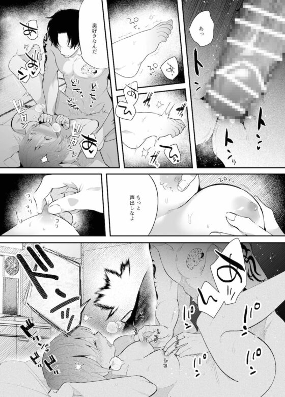 クソみたいな現実から逃げた先はヤリチン金無し夜勤コンビニバンドマンでした [THE猥談] | DLsite がるまに