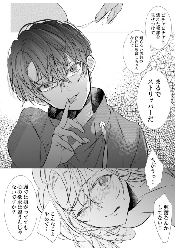 これから72時間あなたを独占します。 [猫八舎] | DLsite がるまに