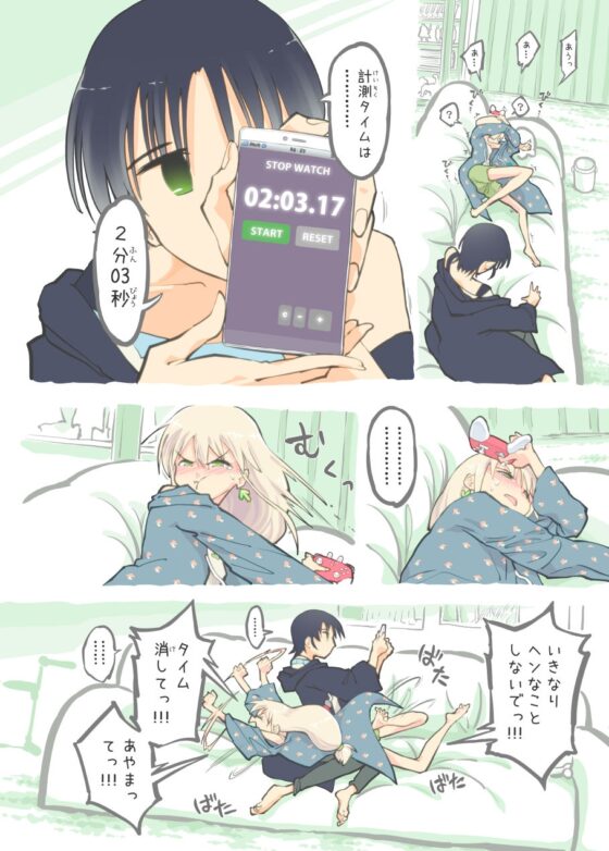 プロゲーマーお兄ちゃんの絶頂RTA! [あるぱかくらぶ] | DLsite がるまに