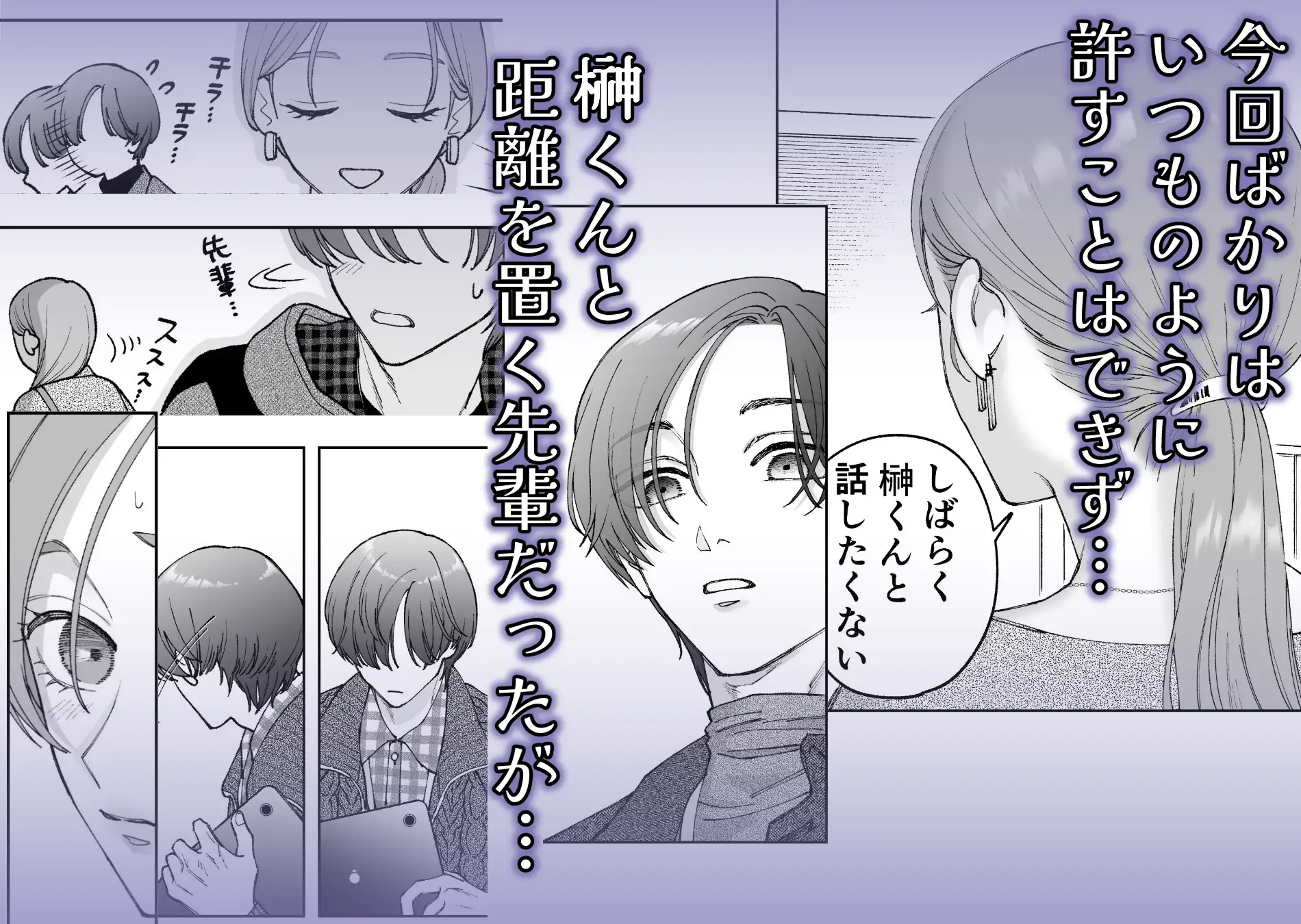 続・仕事ができない榊くんは夜だけ有能 [ぽつねんじん] | DLsite がるまに