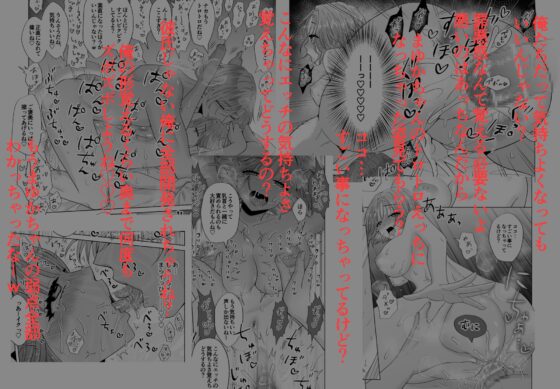 【NTR】純欲ミッドナイトー友達と彼氏、友達の彼氏。ー [かんらい亭] | DLsite がるまに