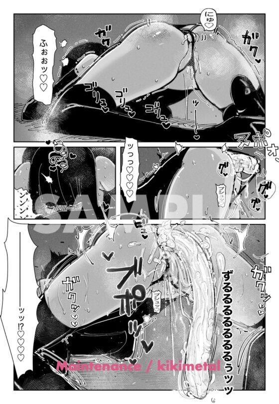 MAINTENANCE -彼女たちは通常、それをメンテナンスと呼称します- [KIKIMETAL] | DLsite 同人 - R18