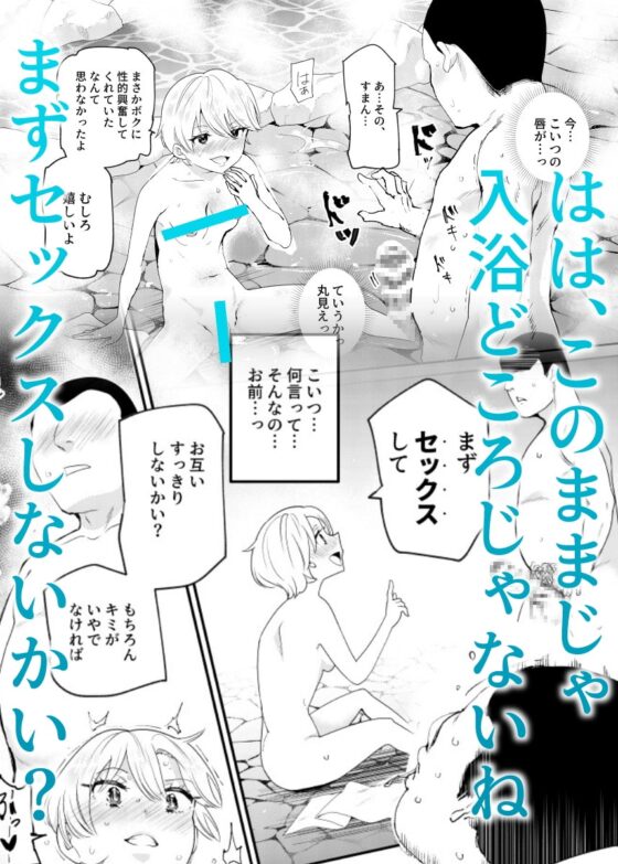 それなら安心してくれ、ボクは女だからね!EX イケメンだと思っていたらイケメン風美顔女子だったコイツと突然混浴する件 [にゅう工房] | DLsite 同人 - R18