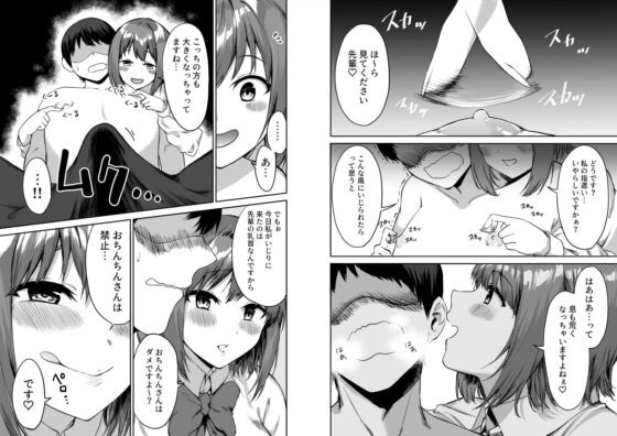 後輩ちゃんのいじわる乳首責め [プライドビーンズ] | DLsite 同人 - R18