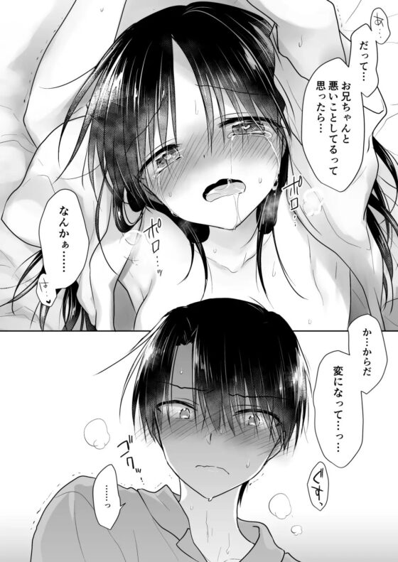 妹とAV見る [アクアドロップ] | DLsite 同人 - R18