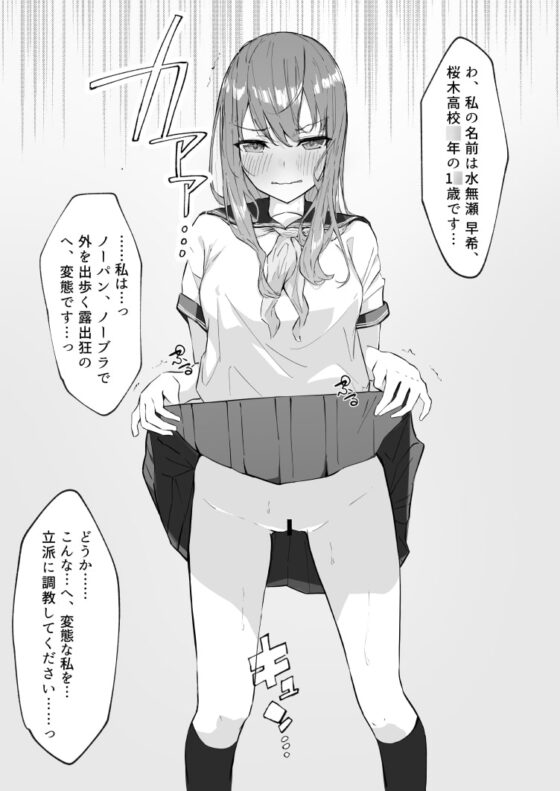 JK屈服拘束 〜合気道少女が負けた日〜 [なのなんの亭] | DLsite 同人 - R18