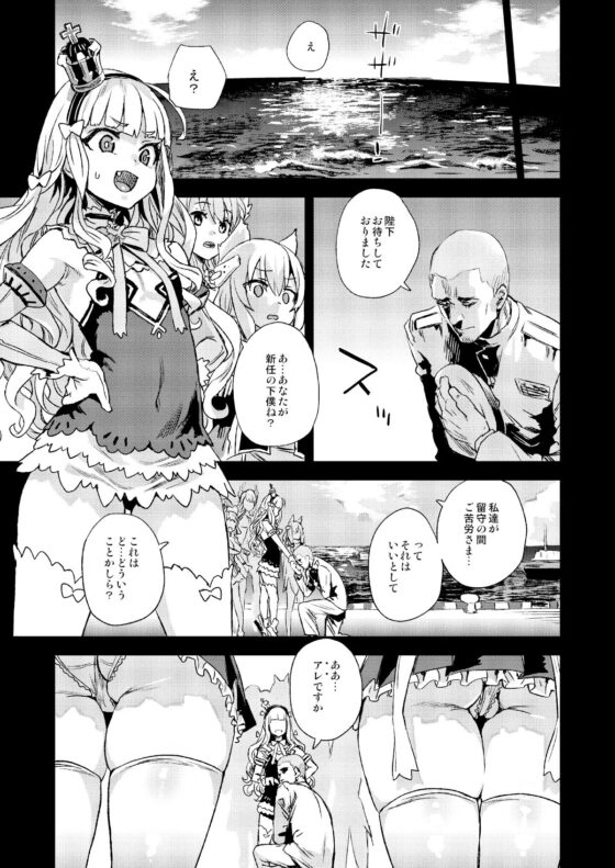 レディ、メイドに堕つ [Fatalpulse] | DLsite 同人 - R18