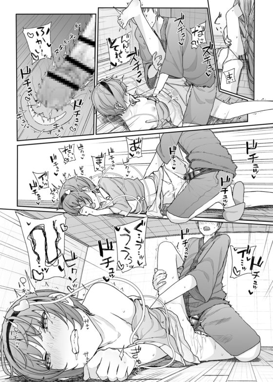 その性癖 見えてますよ?2 [からももたると] | DLsite 同人 - R18