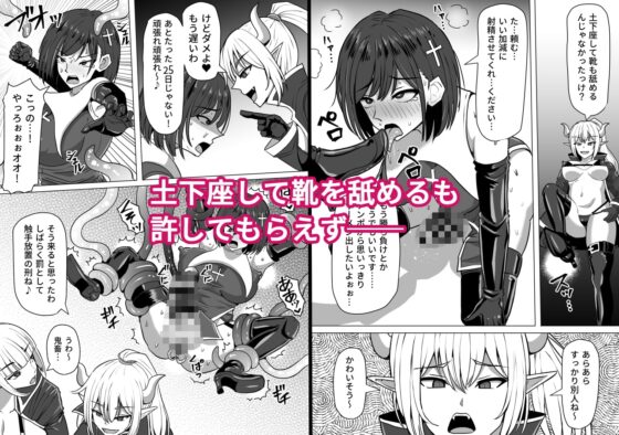 ふたなり射精管理!2～100日後に射精する退魔使徒ルナ～ [白い天道虫] | DLsite 同人 - R18