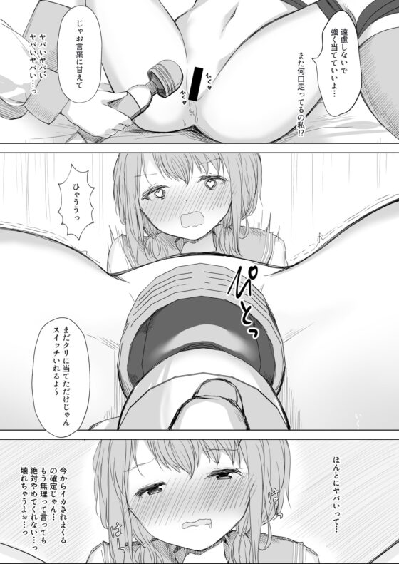 彼女が隠れドMだった件。 [まぐろシャイニング] | DLsite 同人 - R18