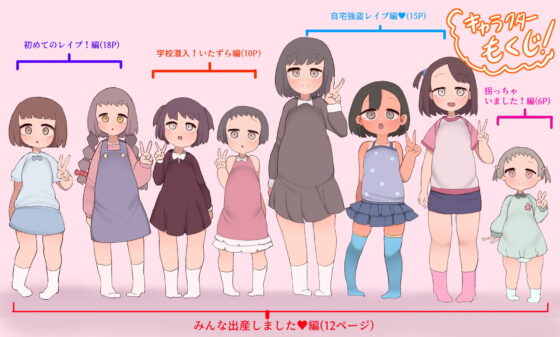 全員受精かんりょ～!ふたなりちんぽで孕ませました! [いづも合衆国] | DLsite 同人 - R18