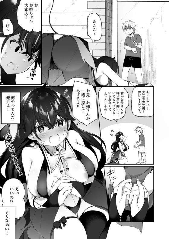 魔王に勝った勇者がサキュバスに堕ちていく話 [すらいむのかんむり] | DLsite 同人 - R18