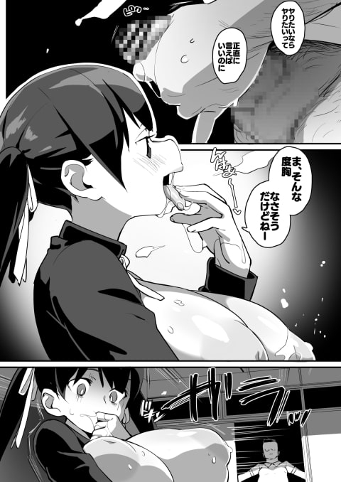 ムチムチ巨乳転校生 雲川鈴蘭 [エンテレケイア] | DLsite 同人 - R18