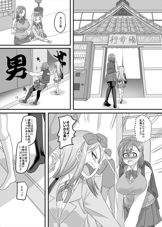 JK化リフレ2 [ホークビット] | DLsite 同人 - R18