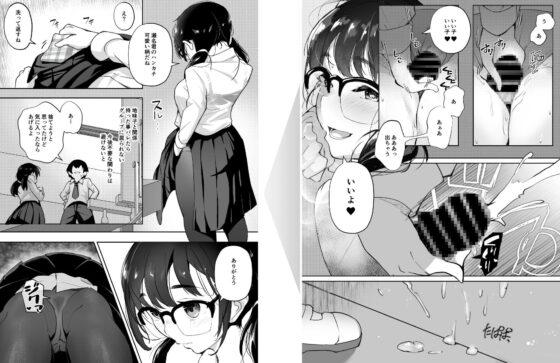 ご奉仕オナニー覚えた地味子に搾られる [九月ナガツ] | DLsite 同人 - R18