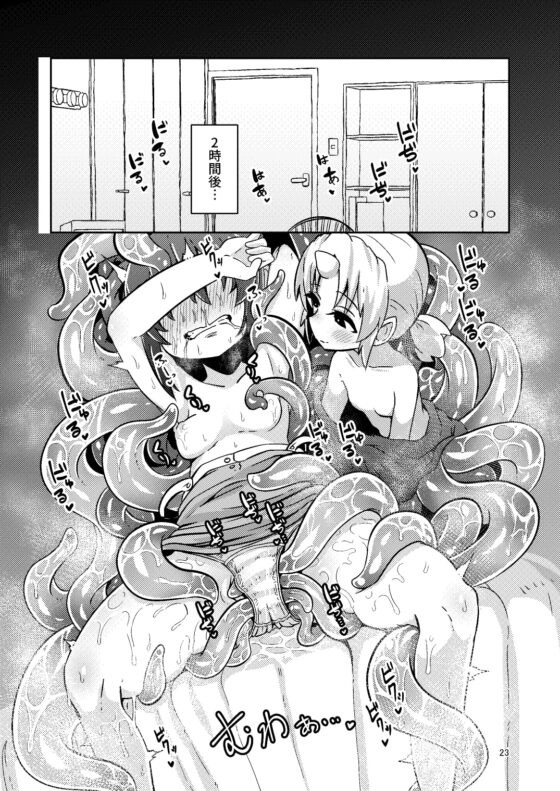 触手売りのフィエラ [すずぽに] | DLsite 同人 - R18