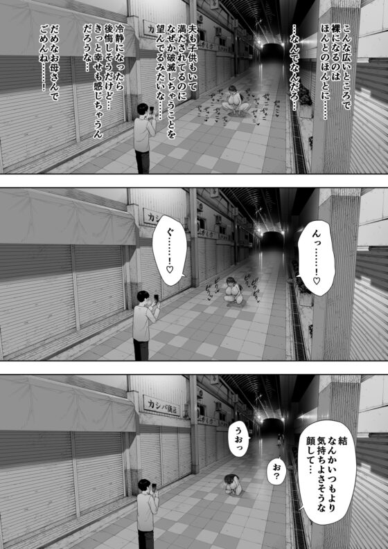 愛妻、同意の上、寝取られ 露出 [NTロボ] | DLsite 同人 - R18