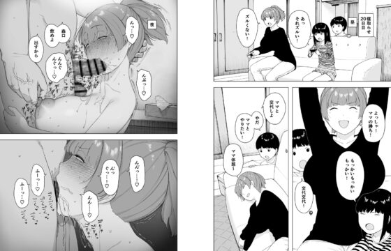 愛妻、同意の上、寝取られ5 ～森口家の母～ [NTロボ] | DLsite 同人 - R18
