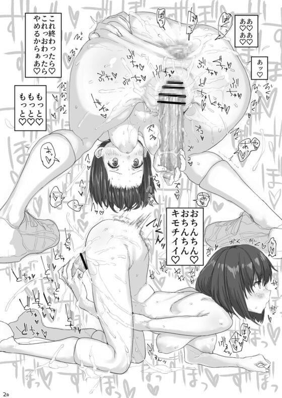 おなぼん。2 [とまほーく] | DLsite 同人 - R18