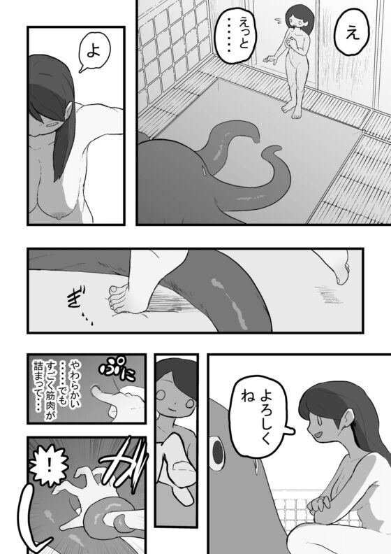 テンタクルハウス~触手たちと触れ合えるお店~ [サブリミナル楽園] | DLsite 同人 - R18