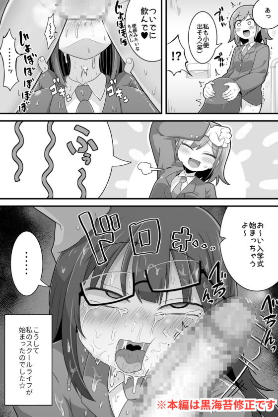 ふたなり でかチンスクールライフ [脱穀機動隊 S.A.C] | DLsite 同人 - R18
