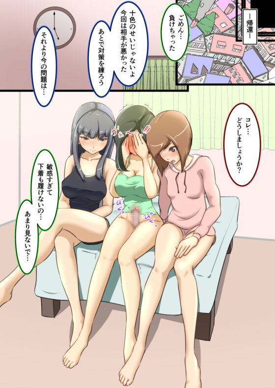 うちの子がえっちな敵と戦って敗北する話 [でゅう] | DLsite 同人 - R18