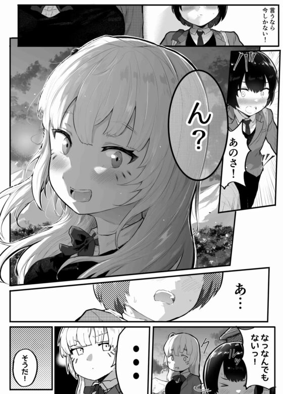 絶対にNTRれない彼女の作り方! [アイリミアーシュ] | DLsite 同人 - R18