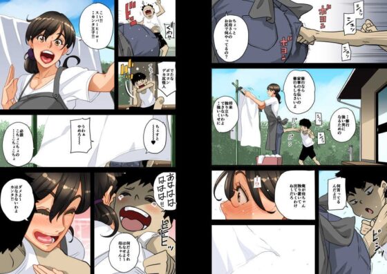 全員失格・母親のメス豚セックス調教記録 [華フック] | DLsite 同人 - R18