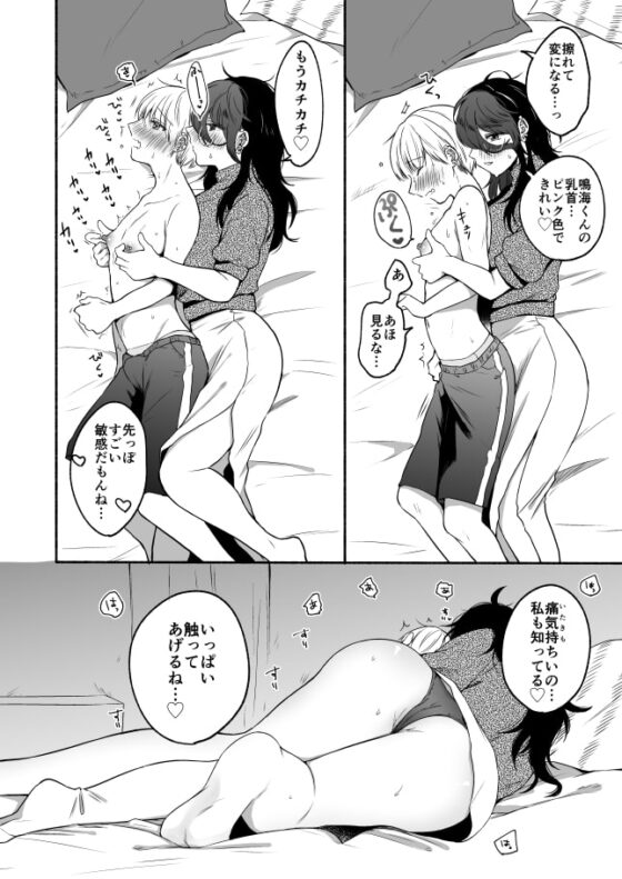 番外コンプリート [散る国] | DLsite 同人 - R18